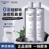 蓓昂斯（BYPHASSE）活性炭卸妆水大容量2瓶装清爽速卸深层清洁送女友礼物