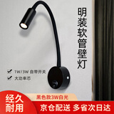 莞安 LED软管射灯床头酒店阅读明装壁灯展示柜弯管灯 黑色款3w白光