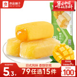 良品铺子 爆浆手造麻薯传统糕点点心零食特产小吃 芒果味150g