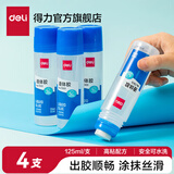 得力高粘透明液体胶水手工制作diy专用可做水晶泥史莱姆饰品材料强力胶水液体胶学生办公用品 【常规平刷头】125ml-4瓶 7303