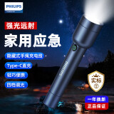 飞利浦（PHILIPS）手电筒强光手电超亮200000穿天家用小型军户外照明应急灯SFL1236