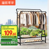 溢彩年华金属衣帽架落地挂衣架双层置物衣服架卧室简易衣架子1101BK2