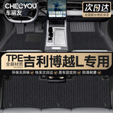 车丽友定制TPE汽车脚垫专用于23-25款吉利博越l