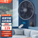 扬子壁扇挂壁电风扇语音遥控摇头扇空气循环扇家用客厅大风力轻音低噪墙壁扇餐厅商用工业扇壁挂式风扇 蓝色语音款语音控制+八字摇头+