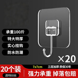 初舍（CHUSHE）【超强承重】大挂钩20只装免打孔不锈钢强力门后挂衣钩子脸盆架