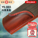 龙凤古筝YS-555红装素韵双弧古筝初学成人专业考级演奏素面筝