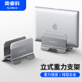奥睿科（ORICO）笔记本收纳支架立式 Macbook平板电脑桌支架置物架底座铝合金散热架子托架可调节宽度灰色NPB1
