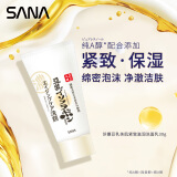 莎娜豆乳美肌紧致滋润洗面乳30g（旅行装）