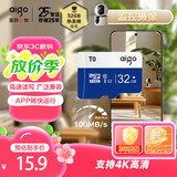 爱国者（aigo）32GB内存卡TF（MicroSD）存储卡 U1 V10 4K 行车记录仪&监控摄像头手机平板相机游戏机储存卡 T0