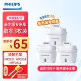 飞利浦全新升级4.2L大容量带计时器净水壶家用滤水壶厨房自来水过滤净水器 AWP2814 飞利浦通用滤芯3支【季度装】