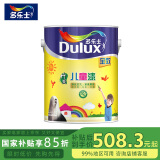 多乐士（Dulux）竹炭全效无添加儿童漆乳胶漆内墙漆家用墙面漆涂料油漆5L A655 5L面漆 5L*1件
