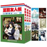 正版漫画 夏目友人帐27-29（3册套装） 随书明信片 感动无数读者的治愈系神作