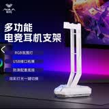 狼蛛（AULA）耳机支架头戴式耳麦支架RGB氛围灯展示架挂架耳麦架子电脑多功能托架适用索尼漫步者苹果迈从 白色【RGB】多功能拓展