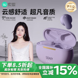 索爱（soaiy）SL6 Pro蓝牙耳机真无线开放半入耳式运动跑步骑行通话降噪适用苹果华为小米  紫