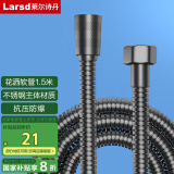 莱尔诗丹（Larsd）花洒软管 1.5米 不锈钢淋浴喷头莲蓬头防爆防缠绕水管LD259H