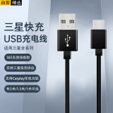 轩邑 适用三星数据线type-C充电线快充线S23 Ultra/W24/W23/Z Fold5/4/3/S22+/S21/A54/A53/A90/note