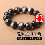 金石灵天然黑曜石手串水晶手链银曜石金曜石佛珠手链本命年生日礼物男女 银曜石珠径手链16毫米