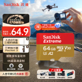 闪迪（SanDisk）64GB TF(MicroSD)内存卡 4K极速金卡A2 V30 U3行车记录仪 运动相机无人机 监控存储卡 读170MB/s