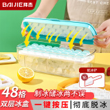 拜杰冰块模具食品级制冰模具冰格冰箱制冰盒冻冰块神器送冰铲加大双层