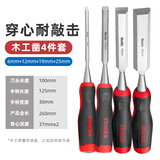 Ronix德国木工凿工具大全老式木工刀木匠扁铲 平凿6/12/19/25四件套