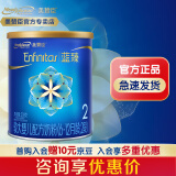 美赞臣店铺新客 蓝臻2段300克婴儿奶粉 一罐