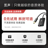 觅声星云电竞游戏声卡USB转3.5mm虚拟7.1声道外置HiFi声卡适用台式笔记本电脑PS4/5接耳机麦克风音响 无忧购-拆封可退,运费我们承担