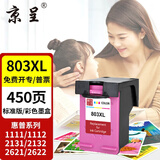 京呈适用惠普 HP803墨盒HP1111 1112 2130 2131墨水 2132 2621打印机墨盒 【大容450页】803墨盒 彩色