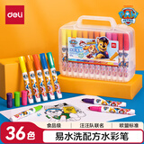 得力（deli）36色水彩笔汪汪队立大功联名易洗水彩笔玩具儿童绘画笔女孩儿童礼物学生开学礼物