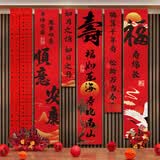 花羽梦老人寿宴布置60岁生日70祝寿80过大寿装饰背景墙条幅中式场景挂布 福寿绵长条幅C（5条+六连福）