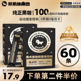 暴肌独角兽黑咖啡 0蔗糖0脂肪低卡速溶美式纯黑咖啡豆粉运动健身燃减2g*60条