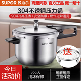 苏泊尔304不锈钢高压锅家用加厚快煮防爆电磁炉通用压力锅18 22 24 26CM 18CM/3升送蒸架适合1-2人