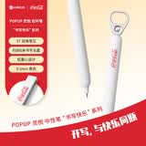 KACOx可口可乐联名款黑笔速干按动笔0.5mm黑色中性笔高颜值签字笔刷题笔碳素笔 水笔1支/盒