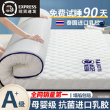 雅鹿A类记忆棉乳胶床垫宿舍90x190榻榻米折叠褥子学生单人海绵垫被软 雅鹿-TH菱格白【抗菌 厚约5cm】 90cm*190cm【高回弹 久睡不塌】
