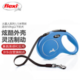 福莱希（flexi）火星人系列狗狗牵引绳自动伸缩链带状狗绳L5米海军蓝