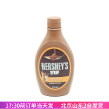 好时（HERSHEY'S）巧克力味糖浆进口黑巧克力酱摩卡咖啡奶茶甜品可可酱烘焙原料 焦糖风味调味糖浆623g