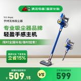 小狗(puppy) 无线吸尘器手持家用小型轻量化吸尘机 吸宠物毛发 低噪音T11 Pure 阿布扎比蓝