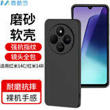 麦酷奇适用 红米Redmi 14C/14R通用 手机壳 全包微磨砂手机套防摔软壳保护套外壳-磨砂黑