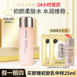 悠莱爽肤水柔肤水凝时初颜补水保湿护肤品官方店东京营自旗舰 初颜水170ml：滋润型【2605】