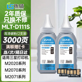 连盛MLT-D111S碳粉2支装+中文芯片(适用中文版三星M2070 M2020 M2020W M2021 M2021W M2022 M2071)