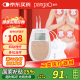 攀高（PANGAO）低频理疗仪PG-2602C四贴片电疗仪治疗仪颈椎腰椎劳损肌肉按摩器 