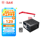 大水牛（BUBALUS）额定500W 劲睿500台式电脑主机电源（80PLUS白牌认证/主动式PFC/12CM温控风扇/支持背线/宽幅）