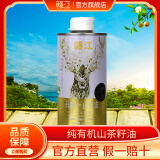 赣江有机山茶油茶籽食用油500ml铁罐