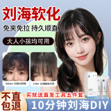 BEAI刘海碎发蛋白矫正直发膏头发免夹免拉一梳直柔顺剂软化剂神器60ml