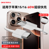 OKSJ适用于苹果15/16充电线60W数据线兼容45W/40W【编织线】双头Type-CiPhone15Pro/max iPad笔记本2米