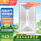 金羚（JINLING）集成吊顶换气扇厨房卫生间排气扇厕所排风300*600 BPT10-23-36A