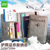 递乐 护照包保护套防盗刷证件收纳包登机牌卡包护照夹出国旅行护照证件收纳本 24001灰色