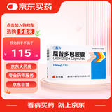 [善为] 圣华曦 屈昔多巴胶囊0.1g*12粒/盒