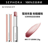 纪梵希（Givenchy）高定甜润唇膏 棒棒糖 生日礼物送女友 2.8g,N117,红茶拿铁