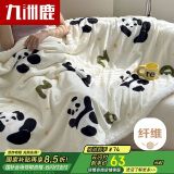 九洲鹿毛毯双层加厚牛奶绒羊羔绒毯子沙发盖毯午睡毯150*200cm