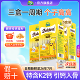 迪巧小黄条液体钙plus 儿童钙青少年补钙 柠檬酸钙小金条维生素 D3+K2 【升级版】小黄条10ml*60条【三盒装】
